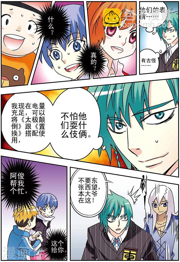 第120话11