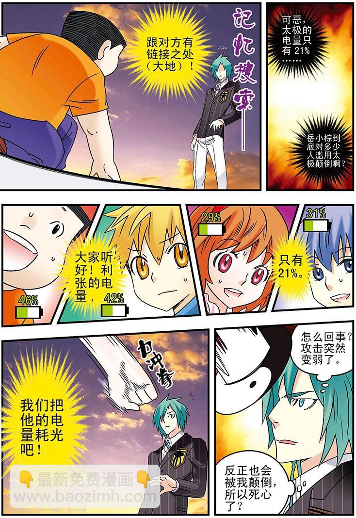 第120话2