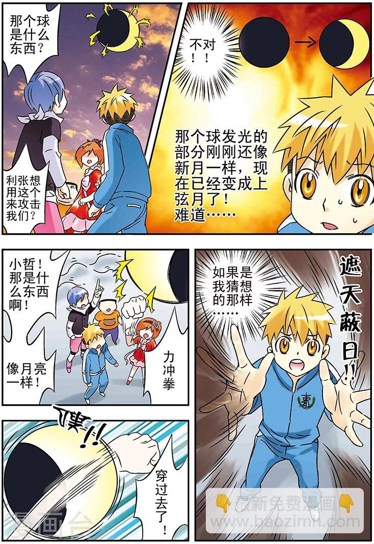 第120话5