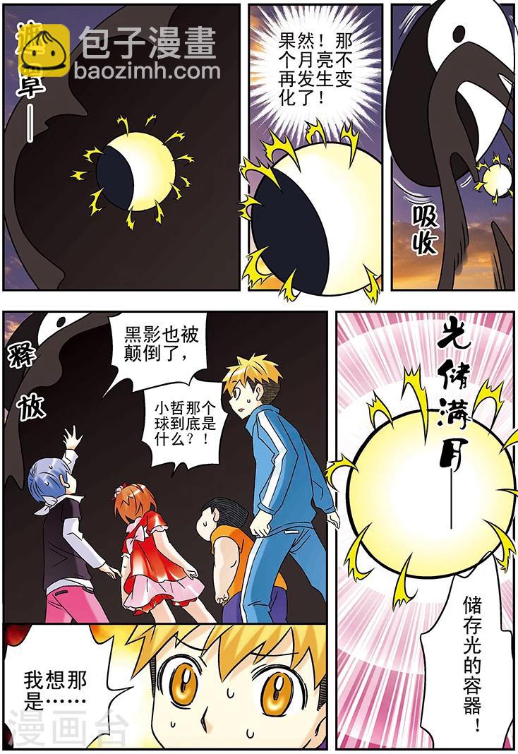 第120话6