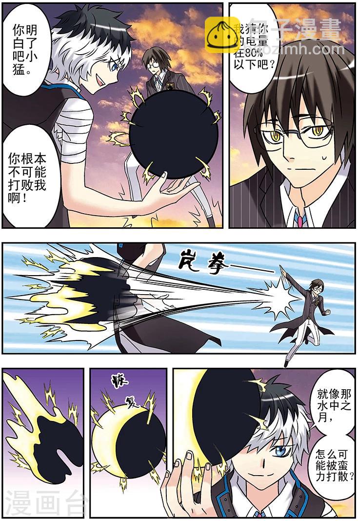 第120话8