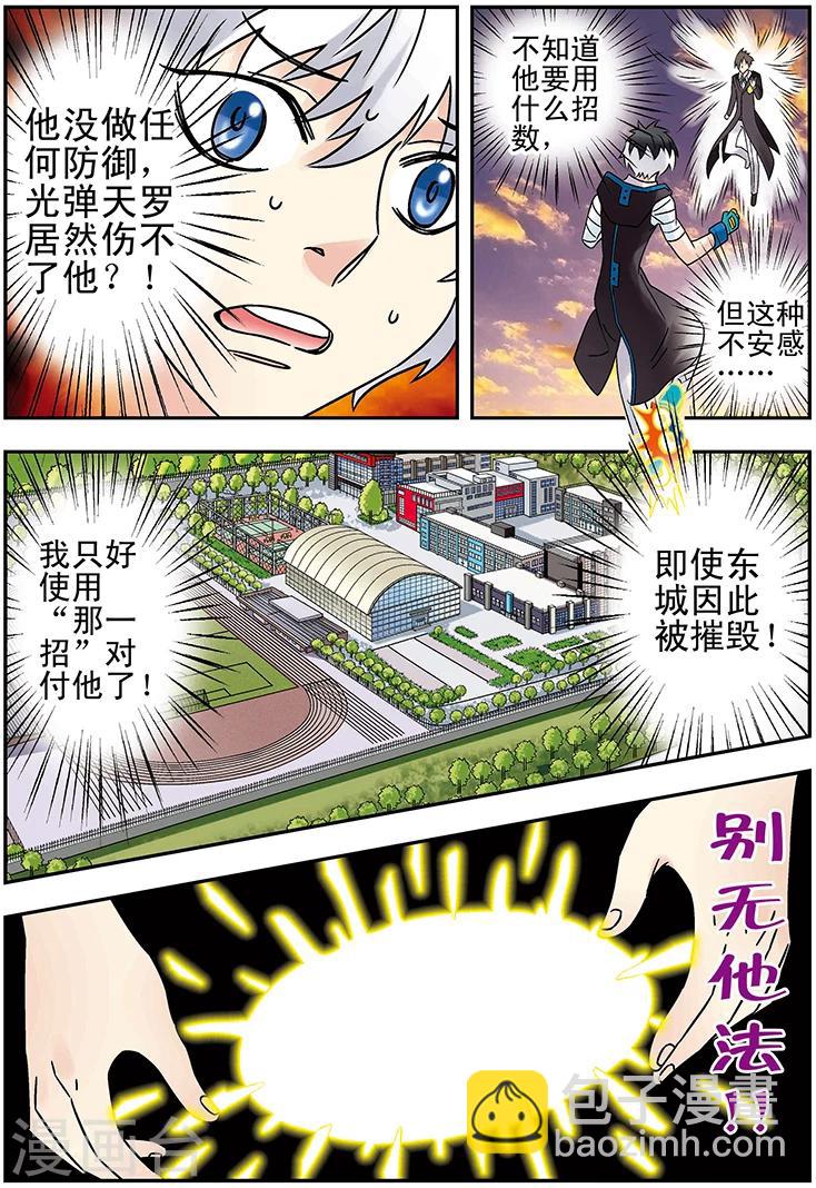 第122话4