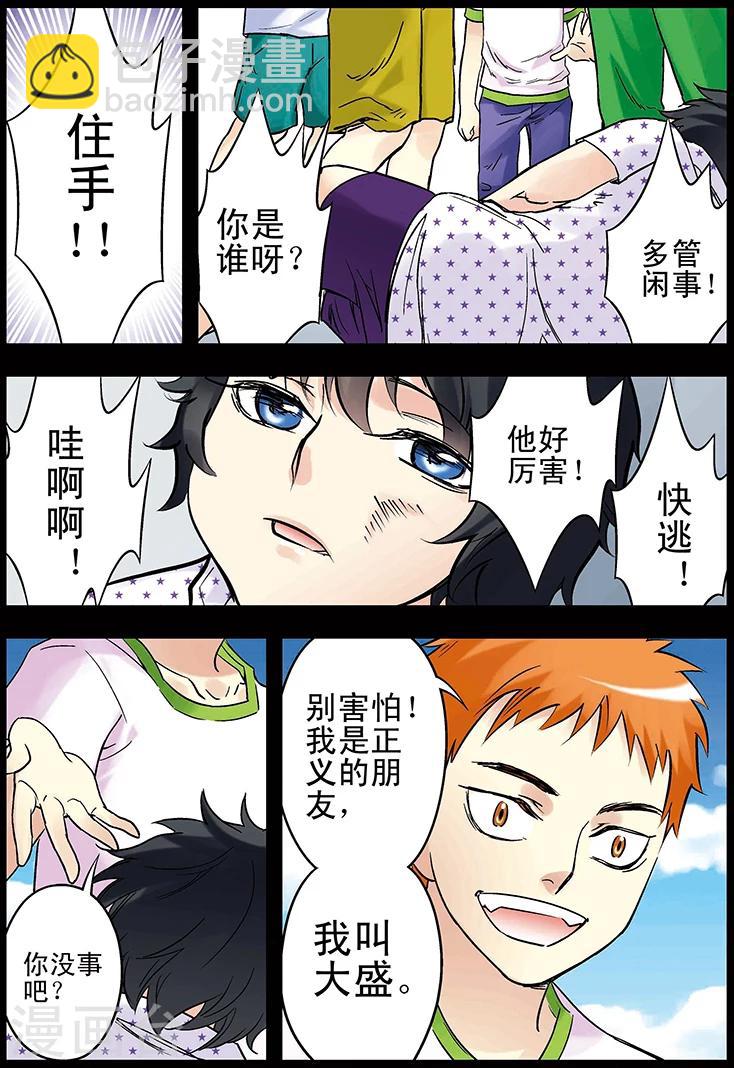 第123话10