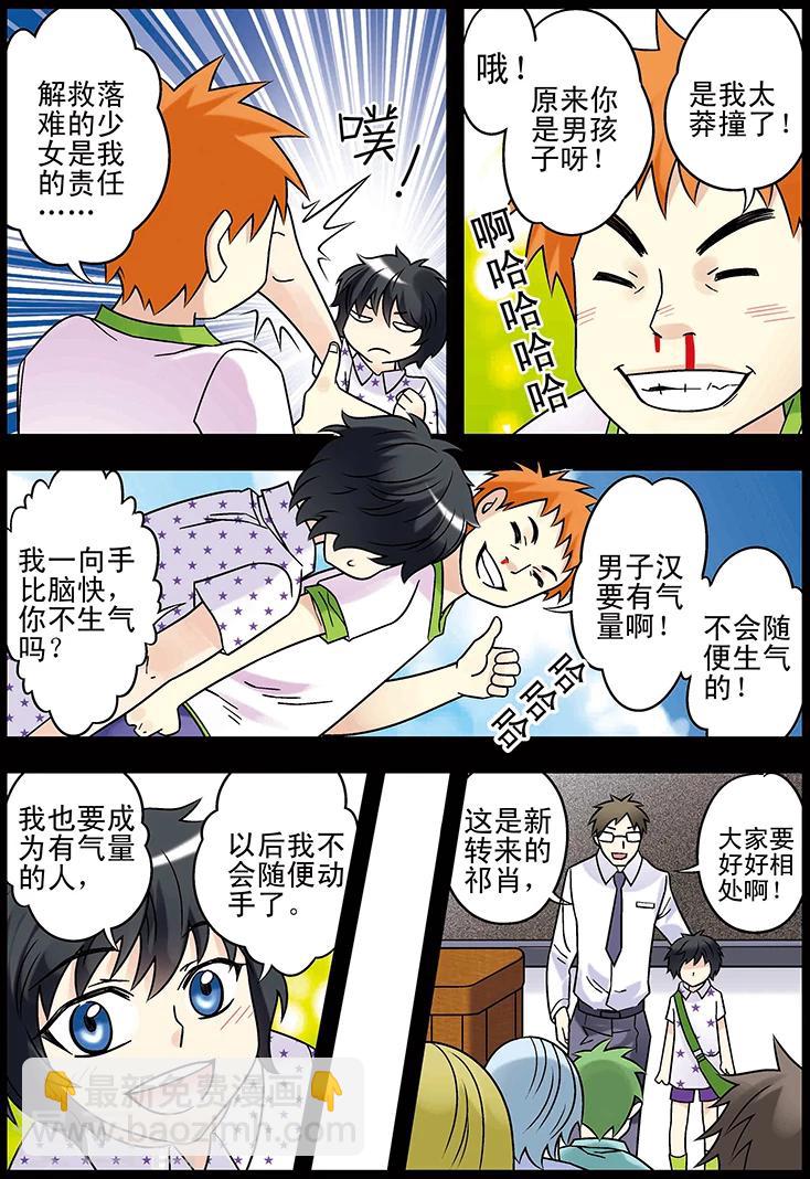 第123话11