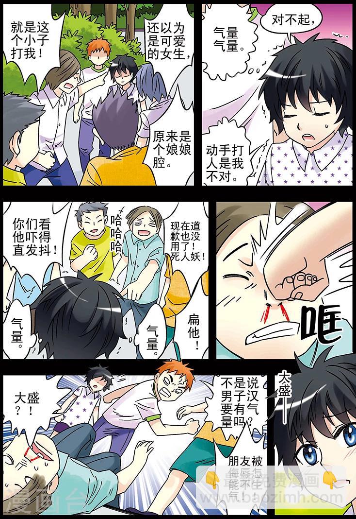 第123话13
