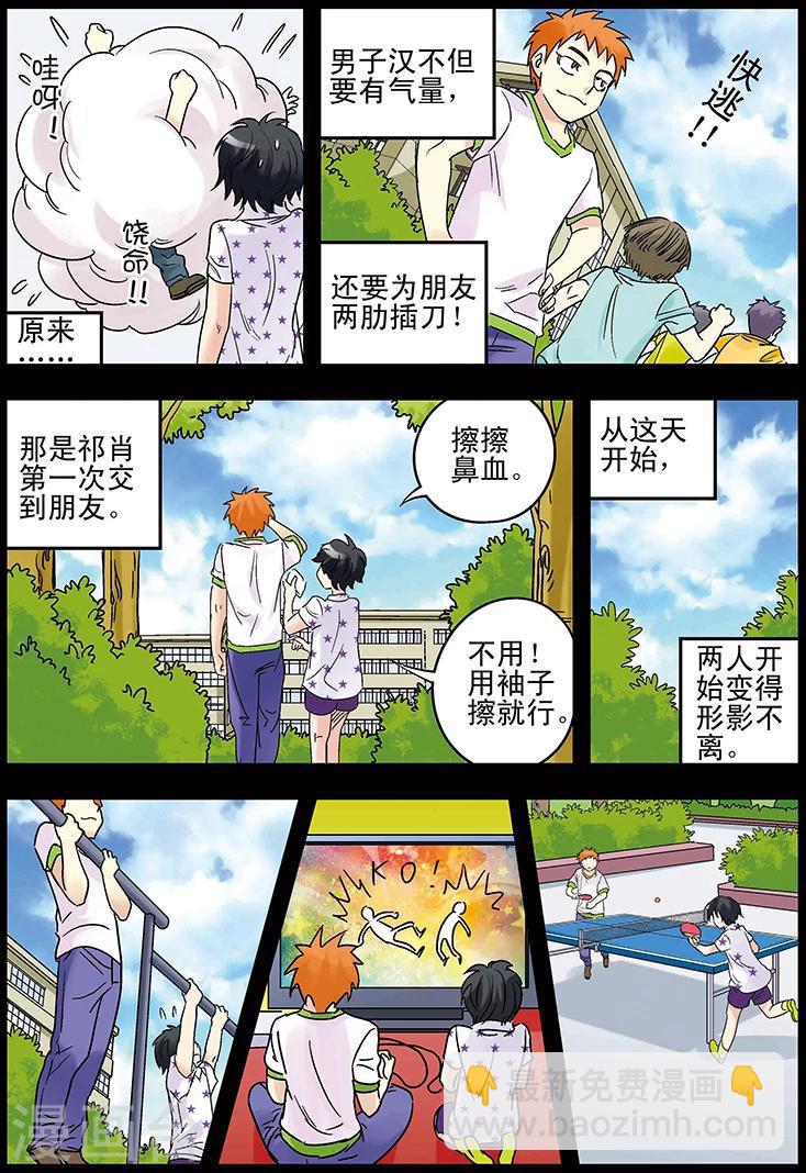 第123话14