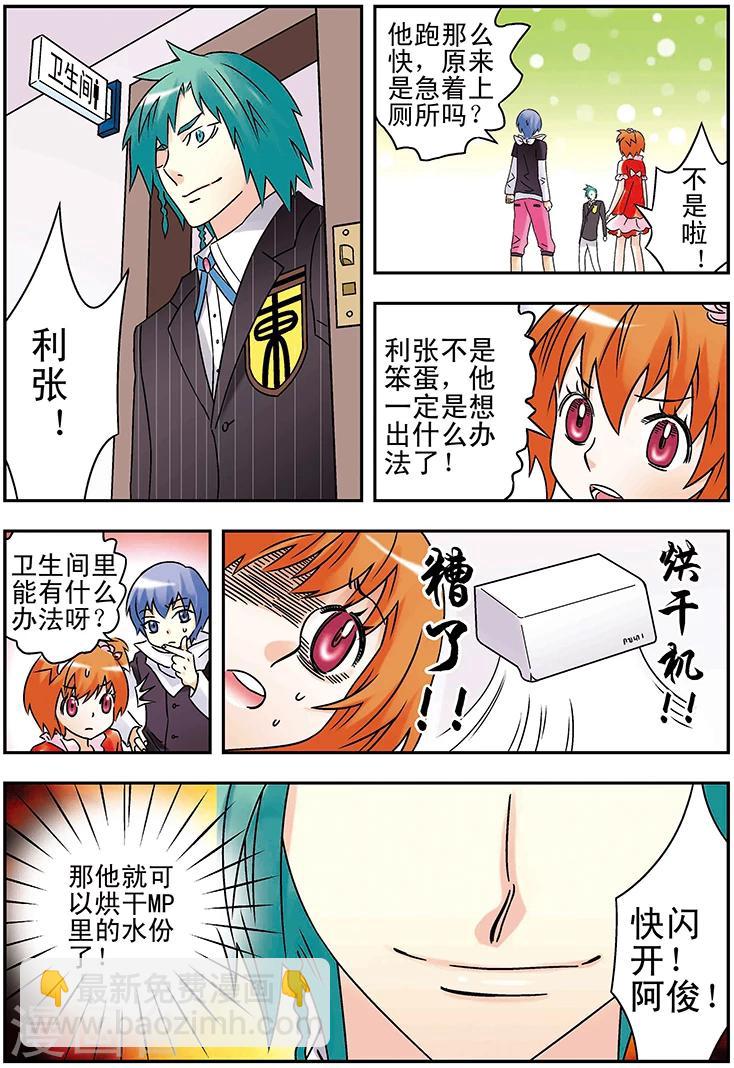 第123话3