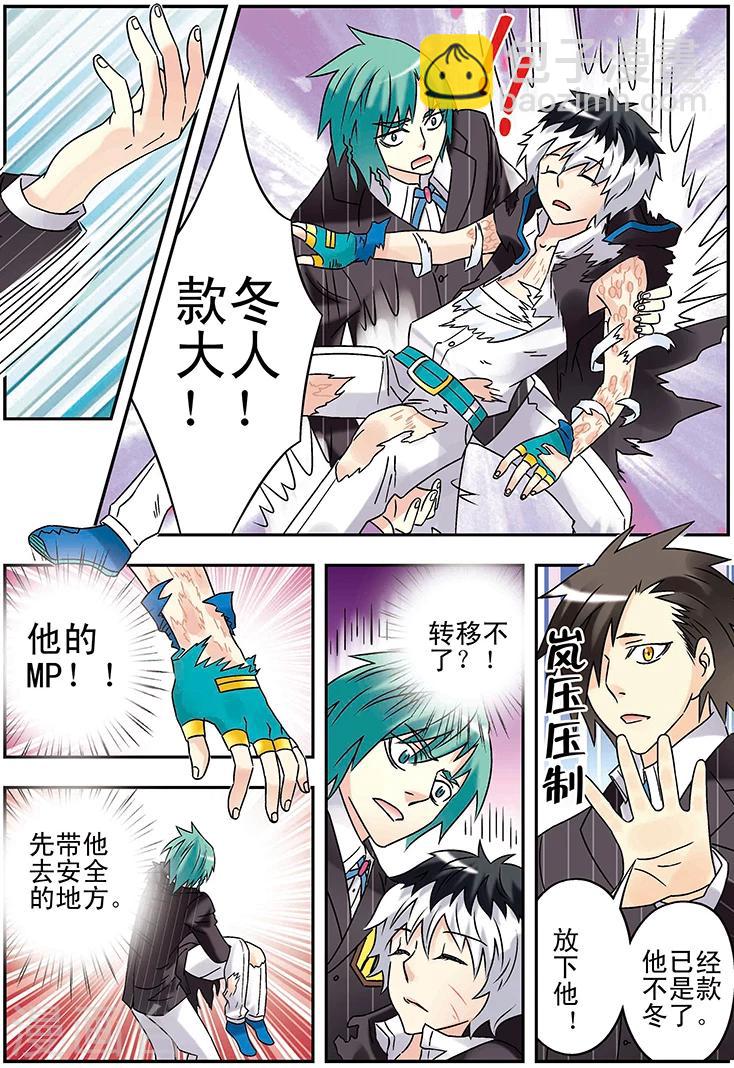 第123话6