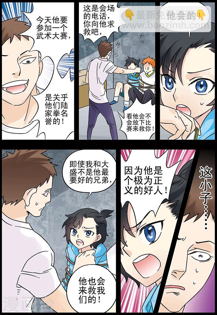 第125话10