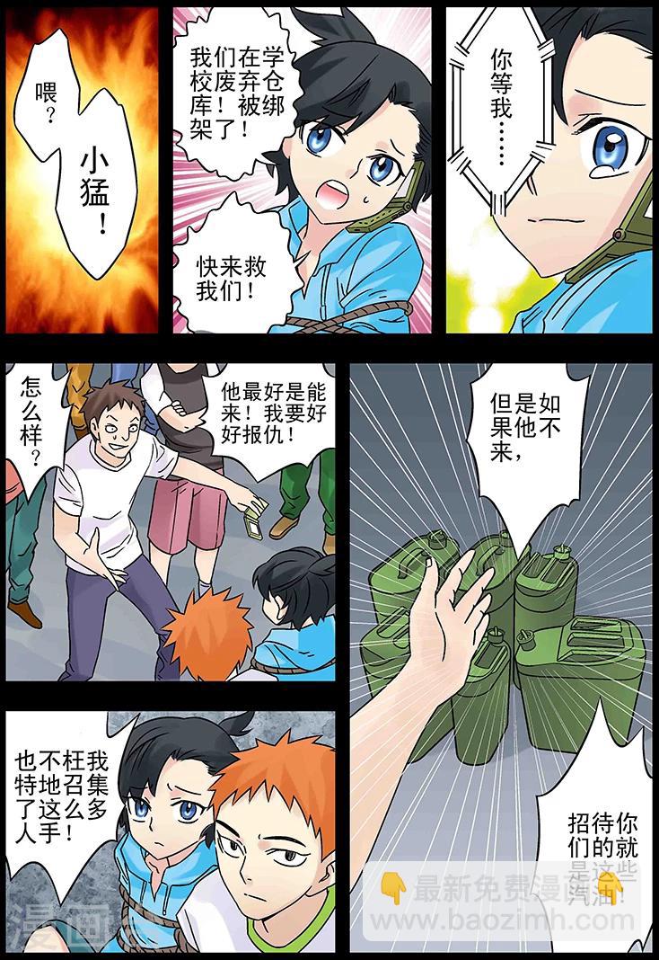 第125话11