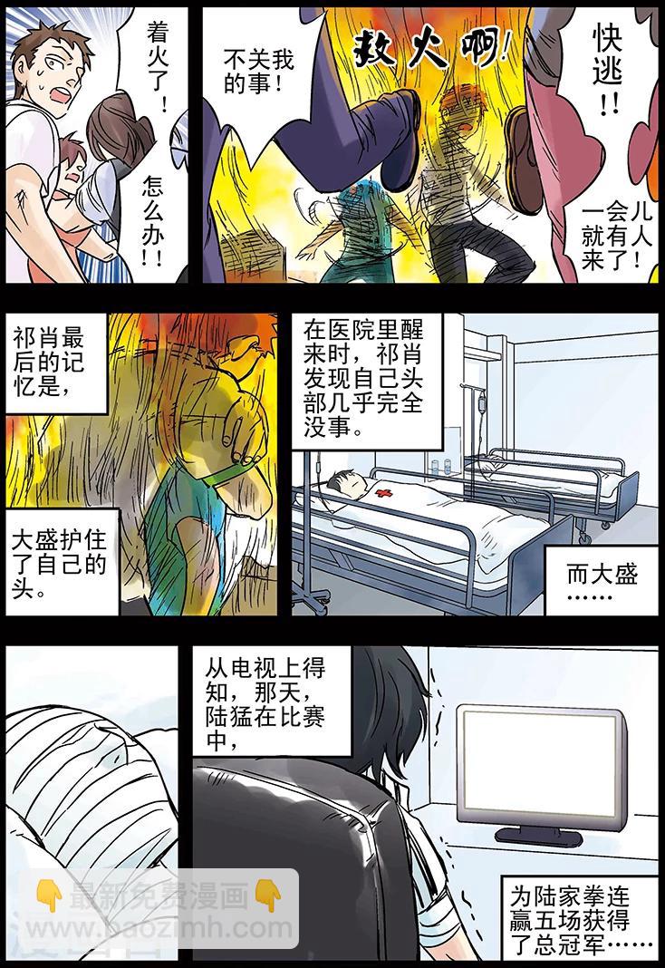 第125话14