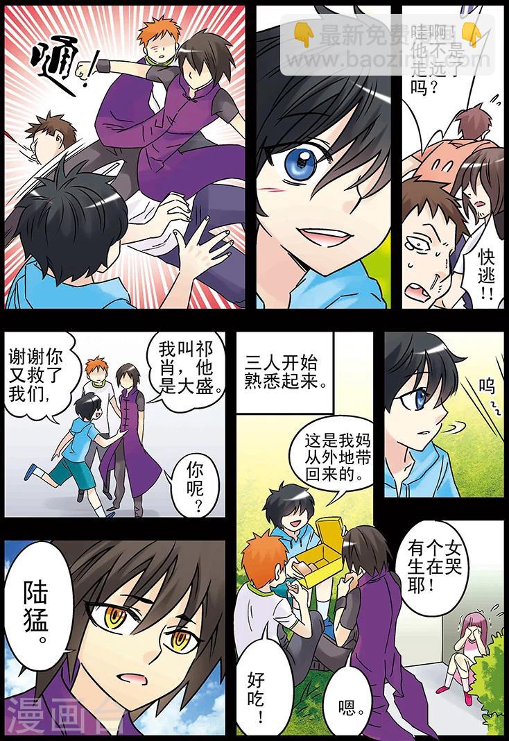 第125话4