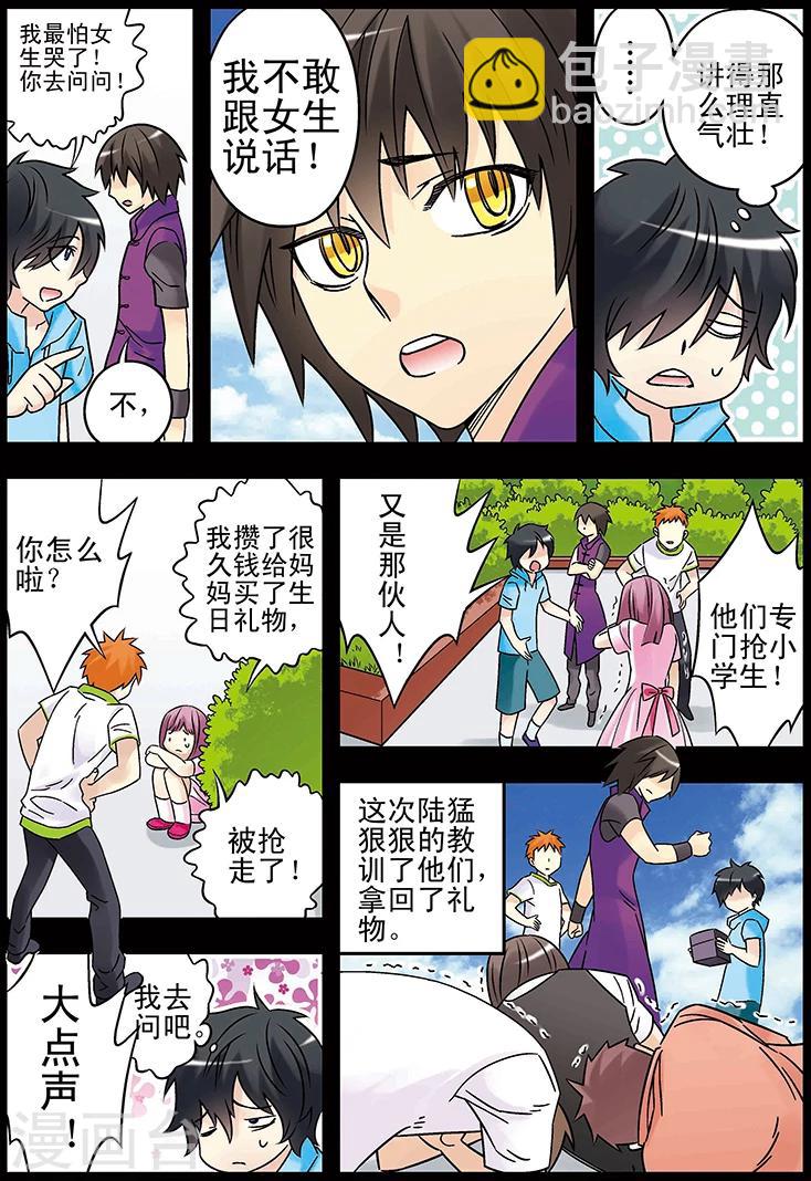 第125话5