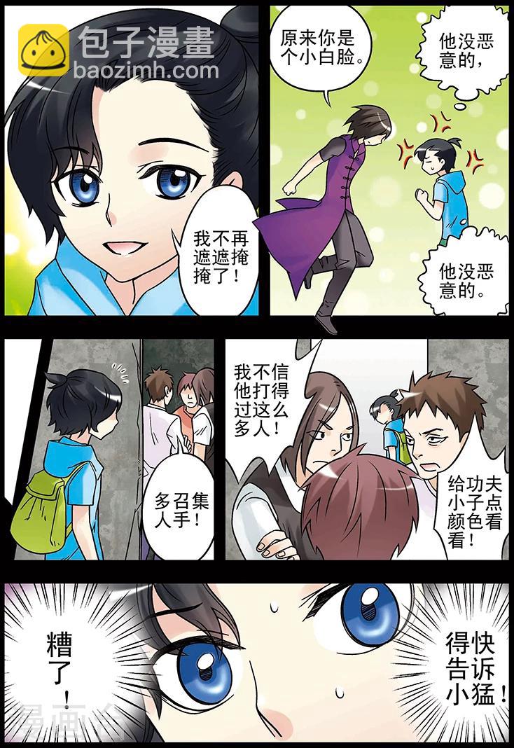 第125话7
