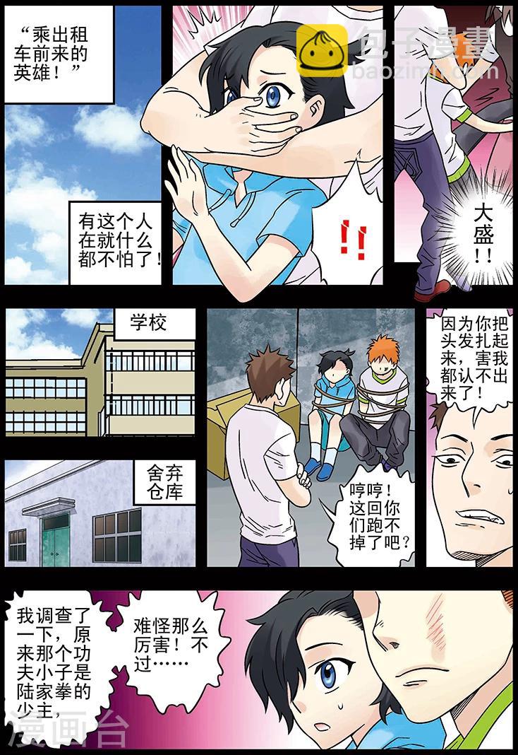 第125话9