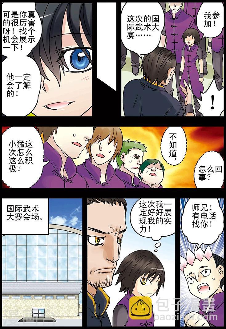 第128话11