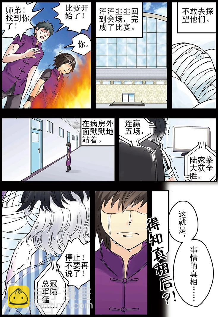 第128话15