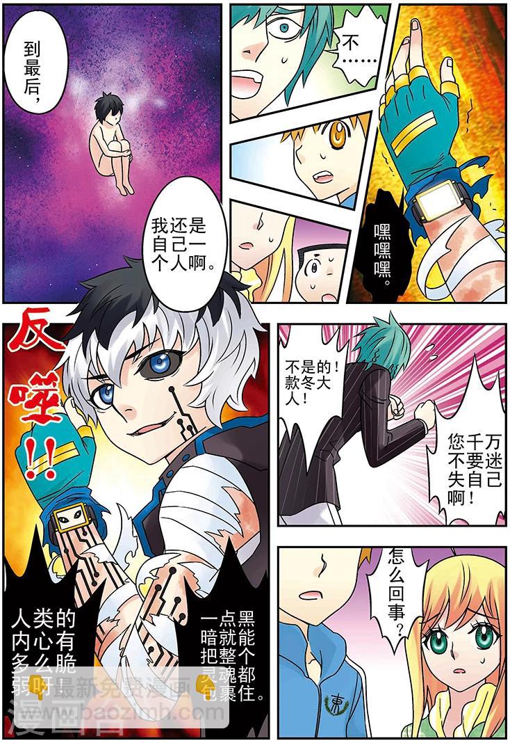 第128话4
