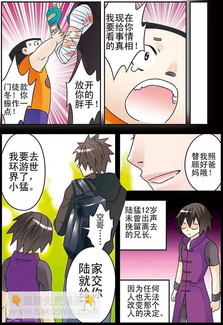 第128话5