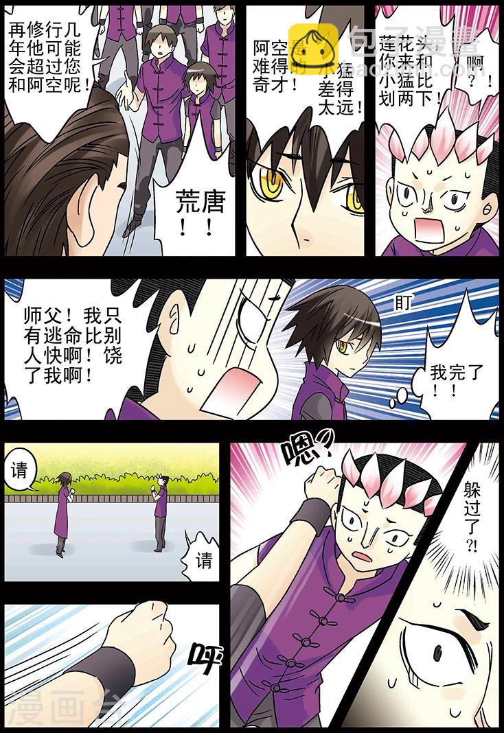 第128话7