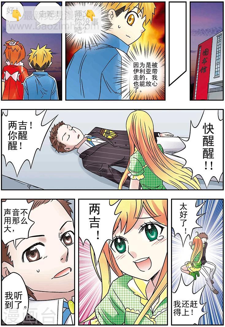 最终话7