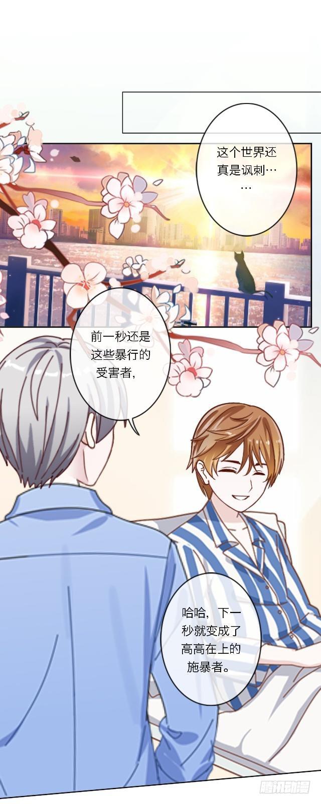 「第三十七章」还真是讽刺17