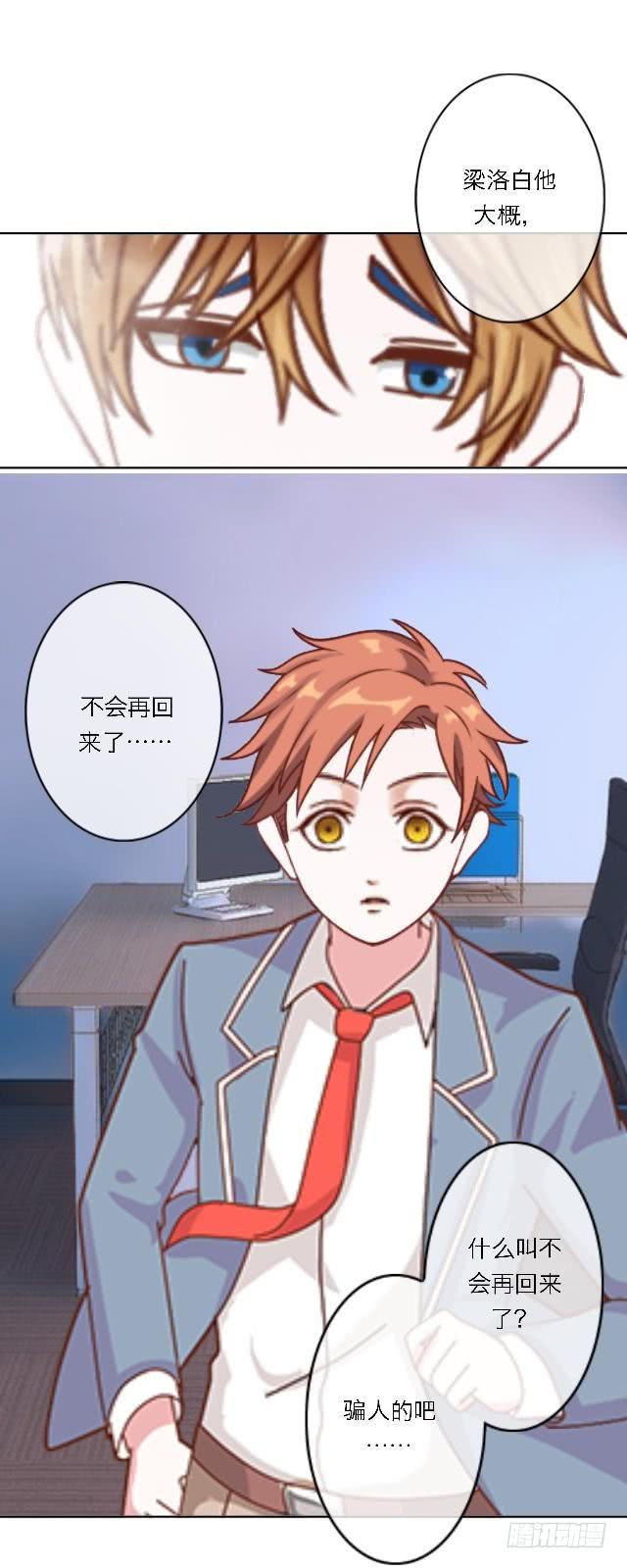 「第四十一章」不会回来了24