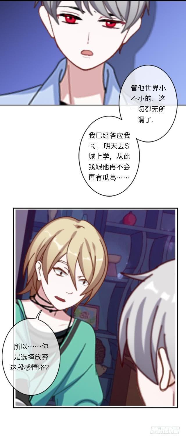「第四十一章」不会回来了9