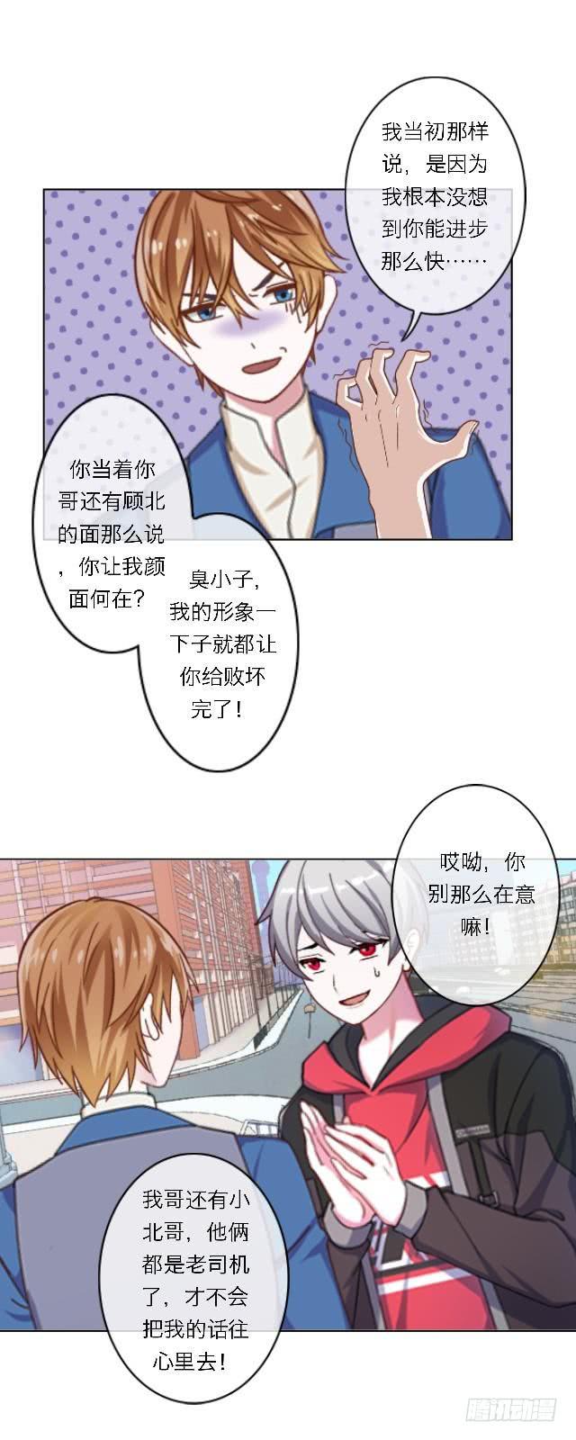 「第五十四章」完结篇12