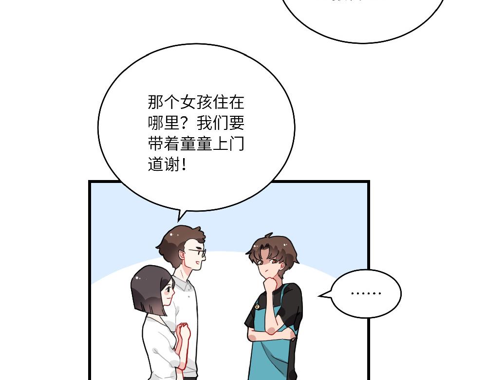 第18话 西子路女侠21