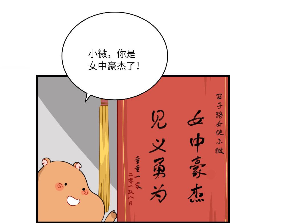 第18话 西子路女侠31