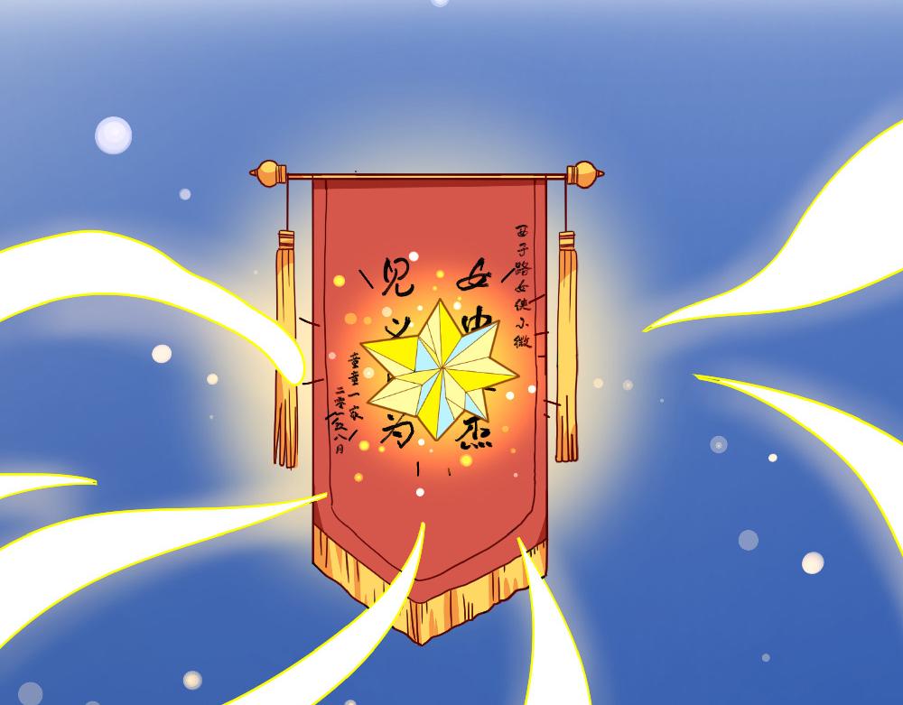第18话 西子路女侠33