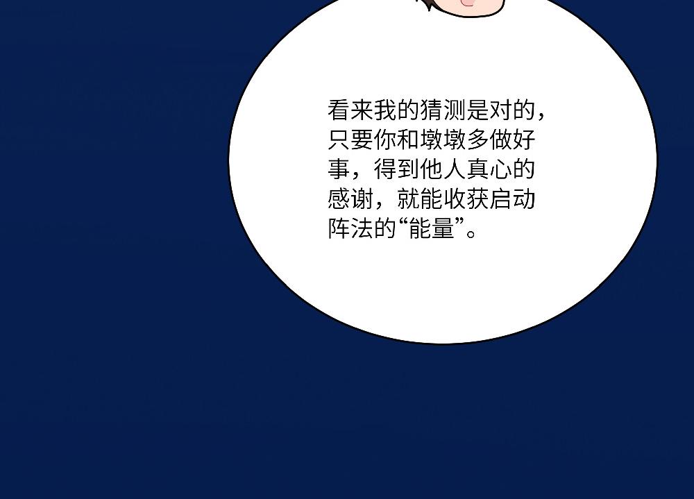 第18话 西子路女侠37