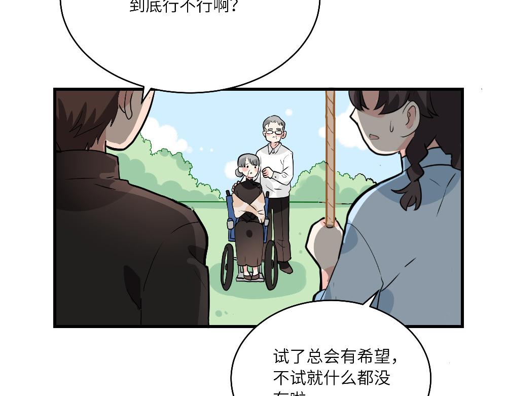 第20话 永远记得你42