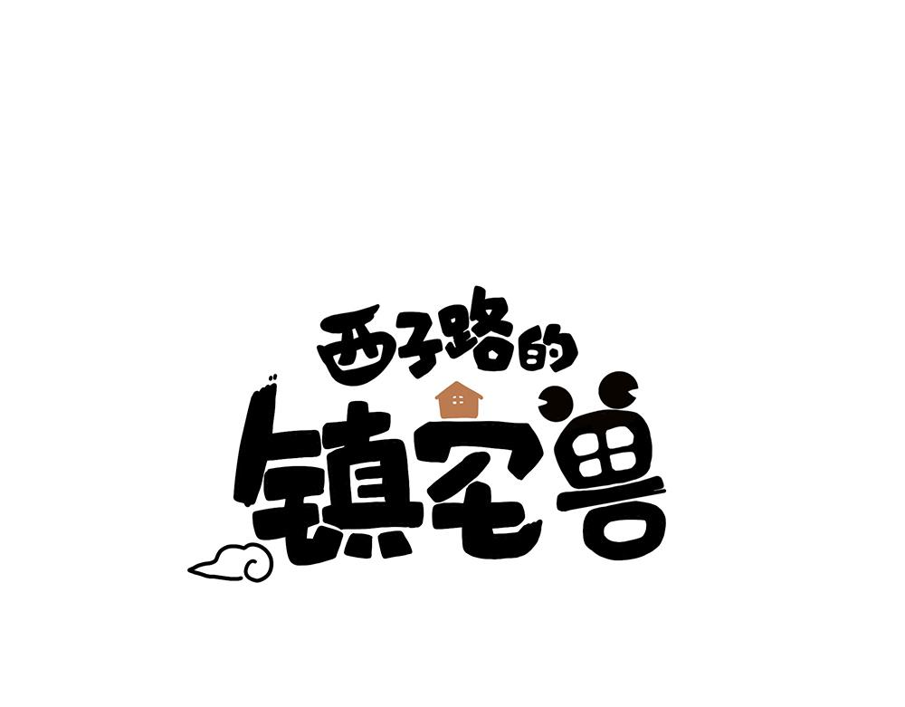 第40话 我一个人也可以0