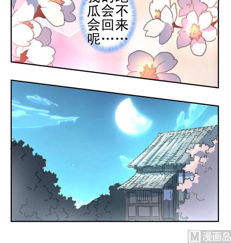 第2话 夜半异声3