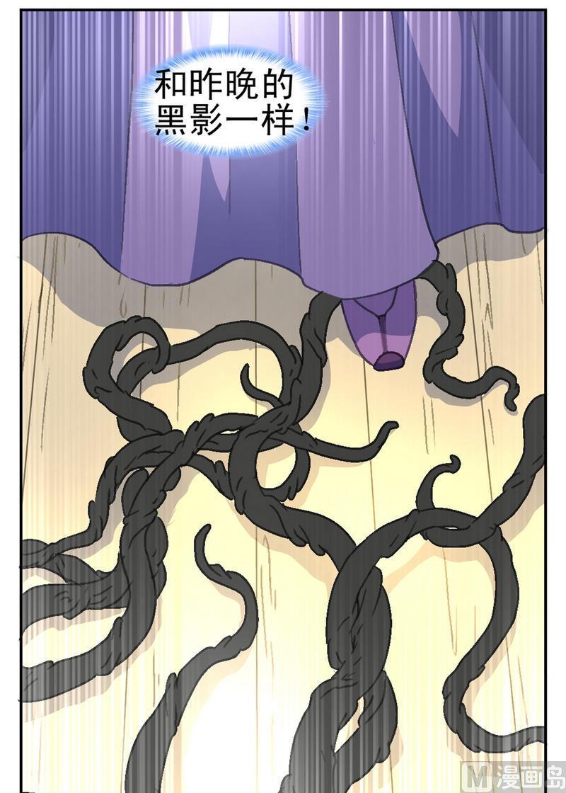 第5话 妖人来袭0