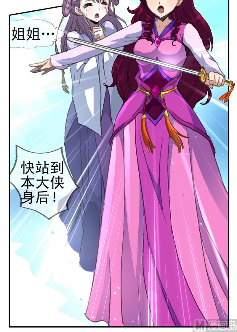 第5话 妖人来袭11