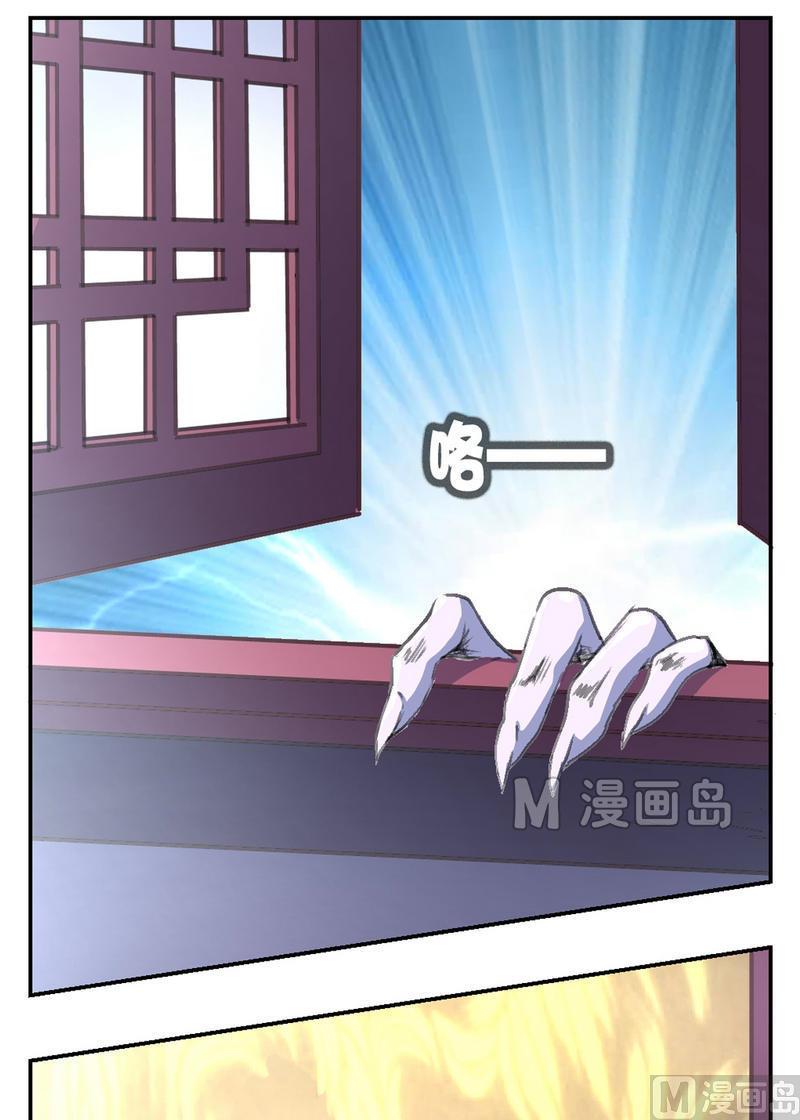 第5话 妖人来袭3