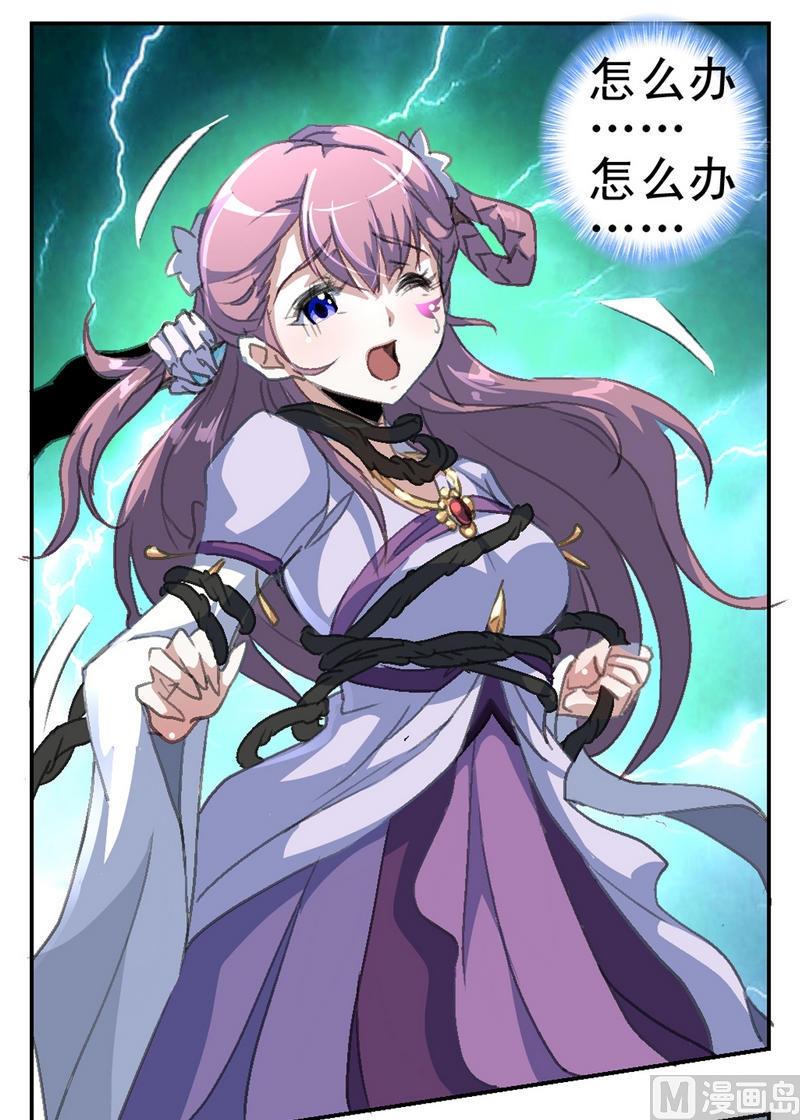 第5话 妖人来袭6
