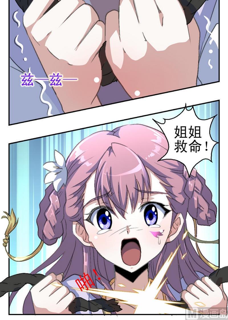 第5话 妖人来袭8