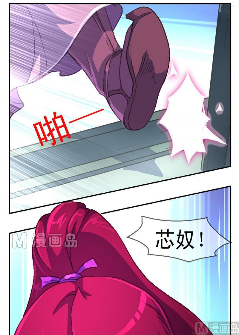 第5话 妖人来袭9