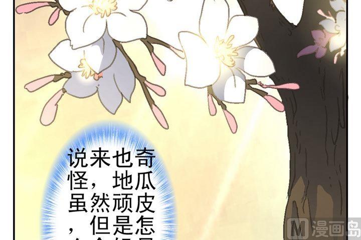 第6话 暗香浮动10