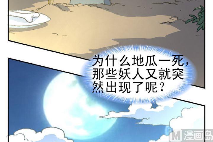第6话 暗香浮动12