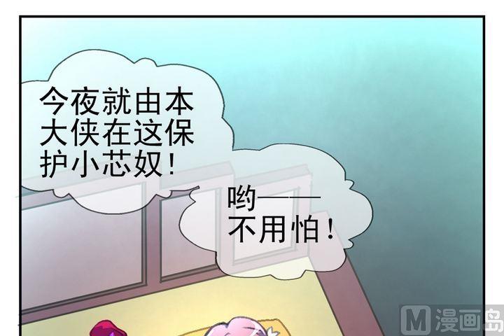 第6话 暗香浮动14