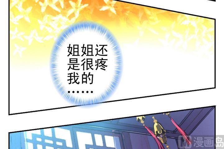 第6话 暗香浮动17