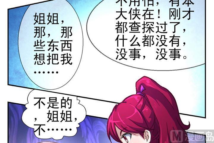 第6话 暗香浮动3