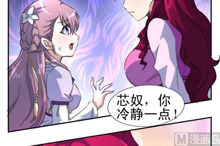 第6话 暗香浮动4