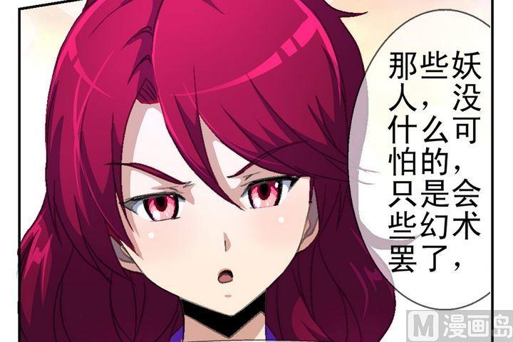 第6话 暗香浮动5