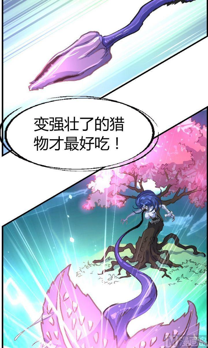 第16话 暴走的海棠树（二）3